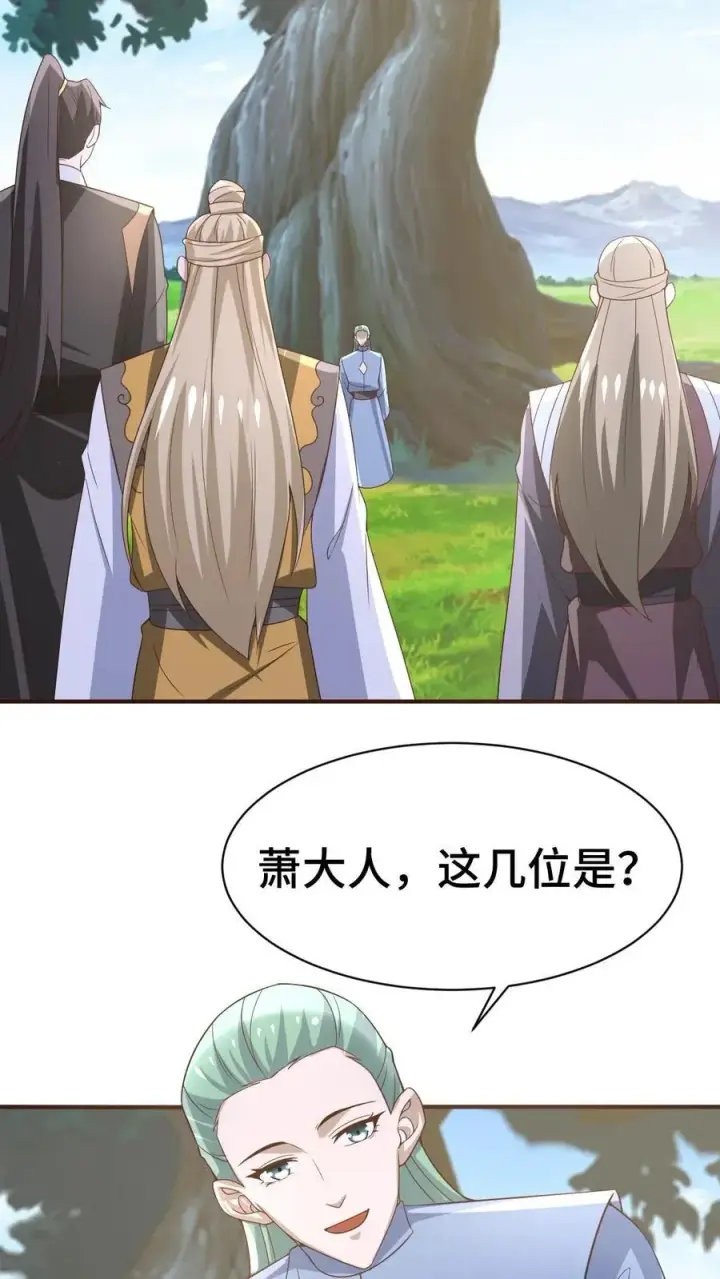 漫画《完了啊！女帝的软饭丈夫居然无敌》第365话 星系第24张图