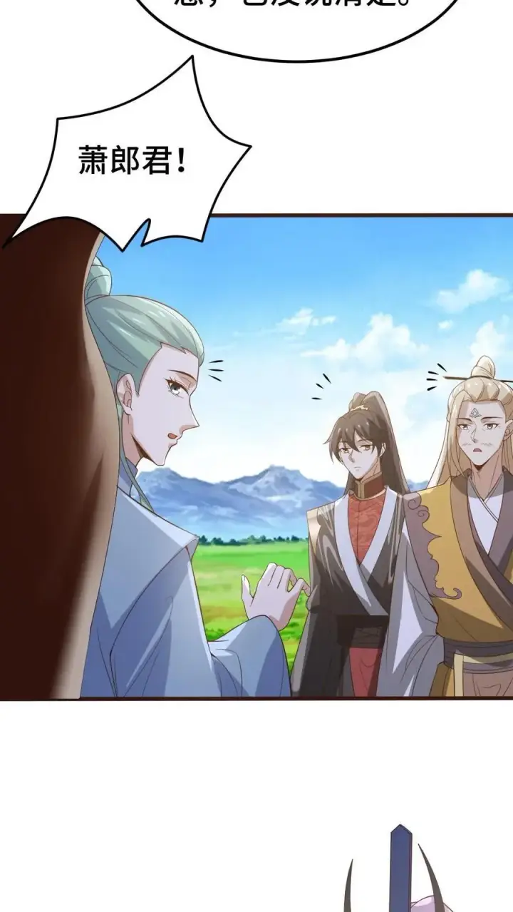 漫画《完了啊！女帝的软饭丈夫居然无敌》第366话 又害我！第10张图