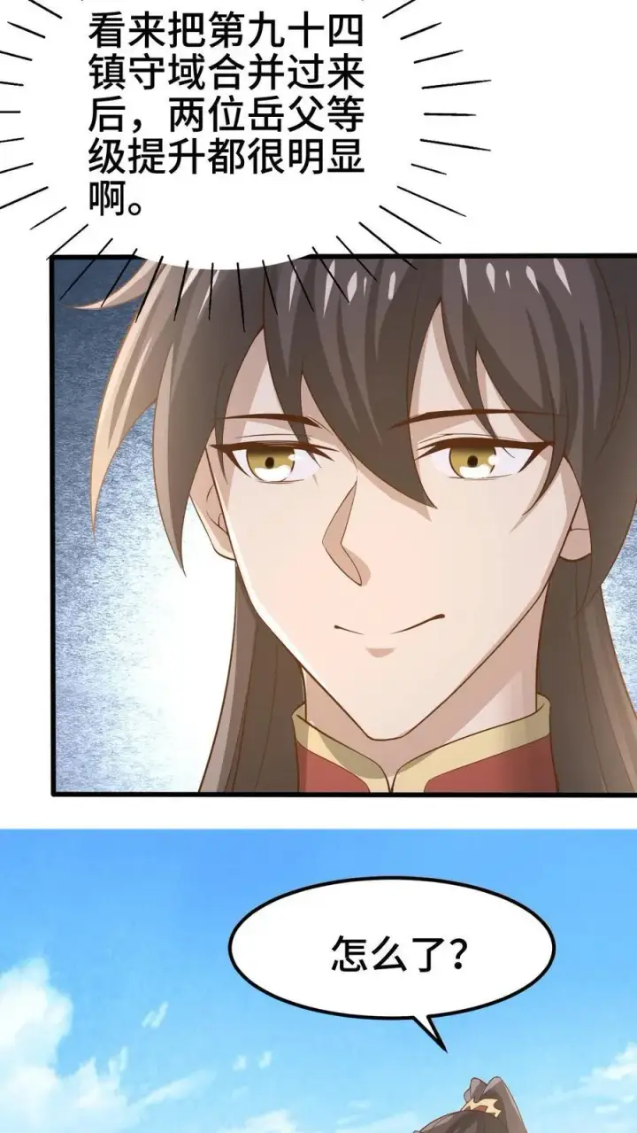 漫画《完了啊！女帝的软饭丈夫居然无敌》第366话 又害我！第12张图