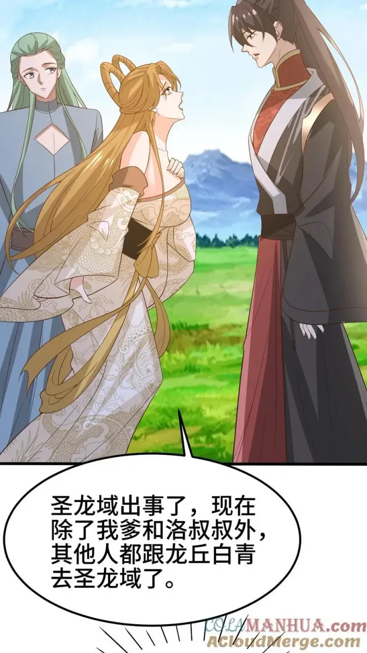漫画《完了啊！女帝的软饭丈夫居然无敌》第366话 又害我！第13张图