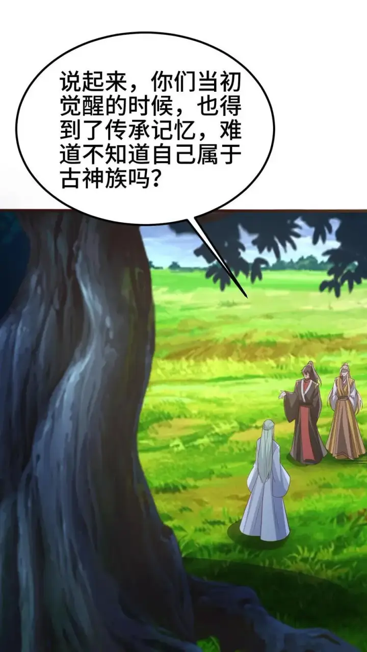漫画《完了啊！女帝的软饭丈夫居然无敌》第366话 又害我！第2张图