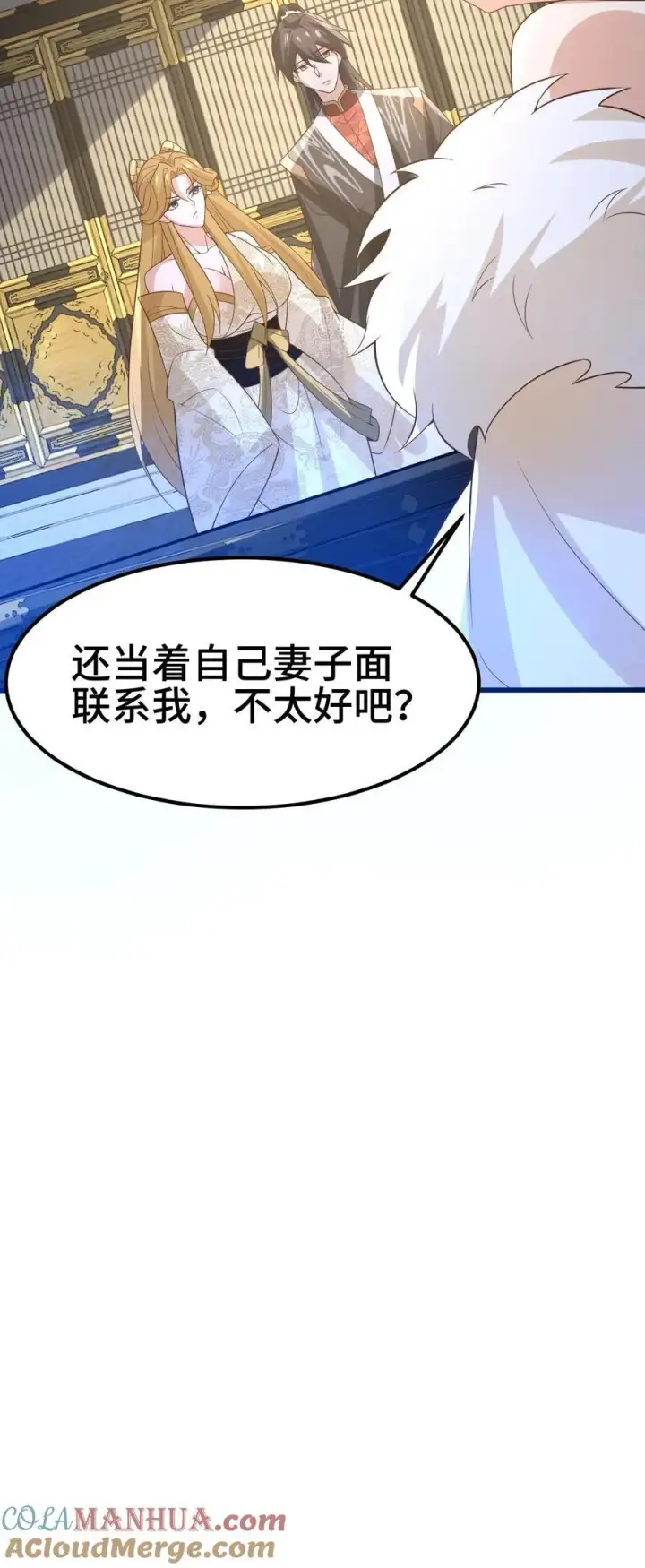 漫画《完了啊！女帝的软饭丈夫居然无敌》第366话 又害我！第25张图
