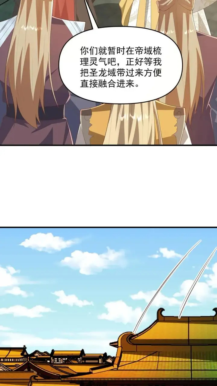 漫画《完了啊！女帝的软饭丈夫居然无敌》第367话 苏木生第12张图