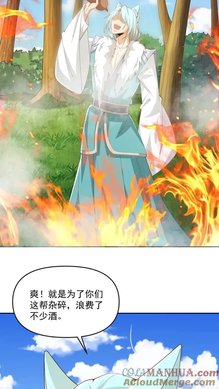 漫画《完了啊！女帝的软饭丈夫居然无敌》第367话 苏木生第25张图
