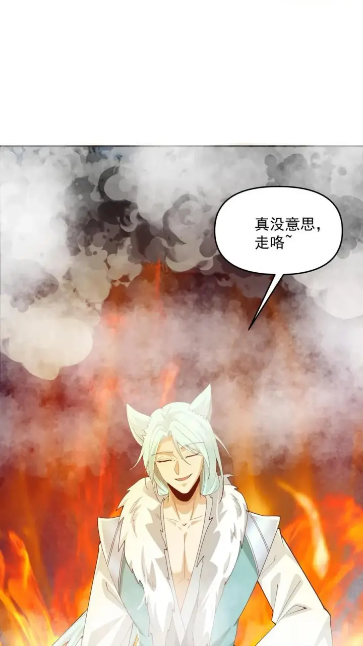 漫画《完了啊！女帝的软饭丈夫居然无敌》第367话 苏木生第28张图