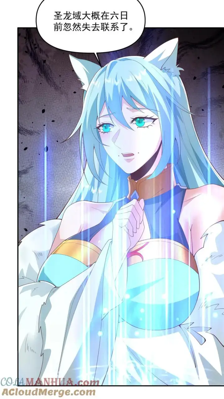 漫画《完了啊！女帝的软饭丈夫居然无敌》第367话 苏木生第3张图