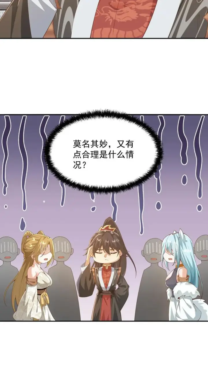 漫画《完了啊！女帝的软饭丈夫居然无敌》第367话 苏木生第8张图