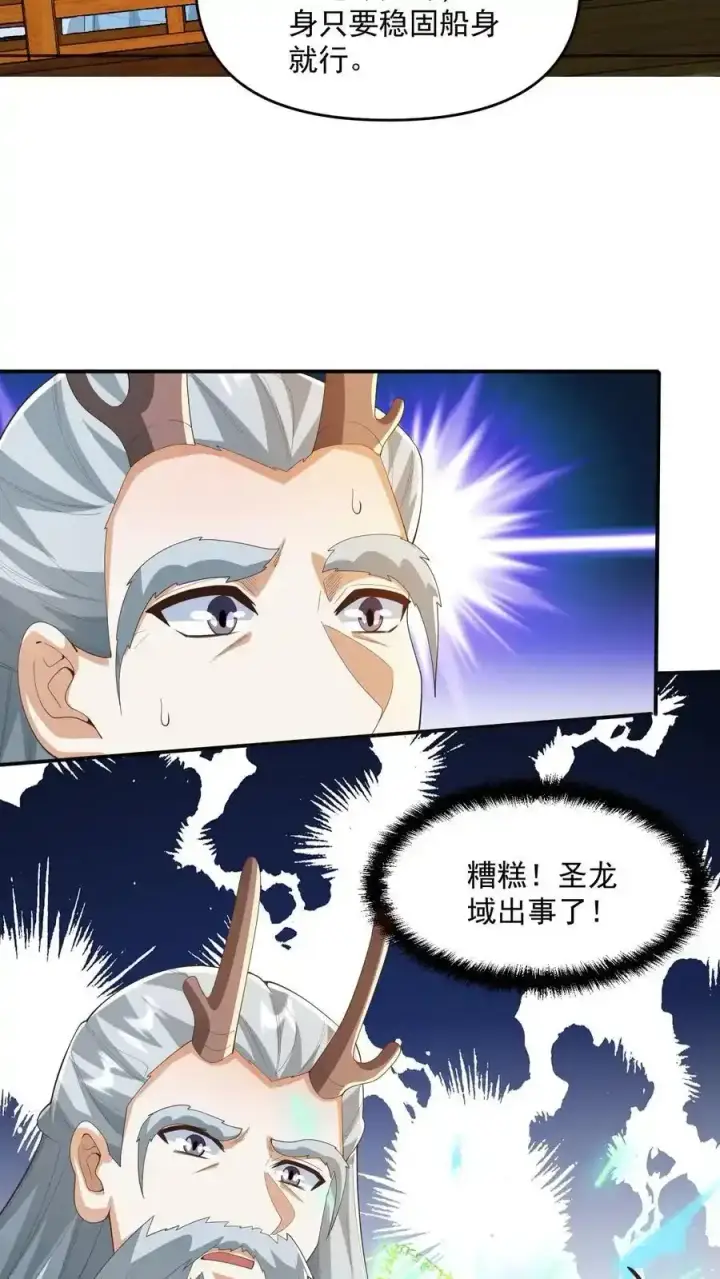 漫画《完了啊！女帝的软饭丈夫居然无敌》第368话 炎翼族第20张图