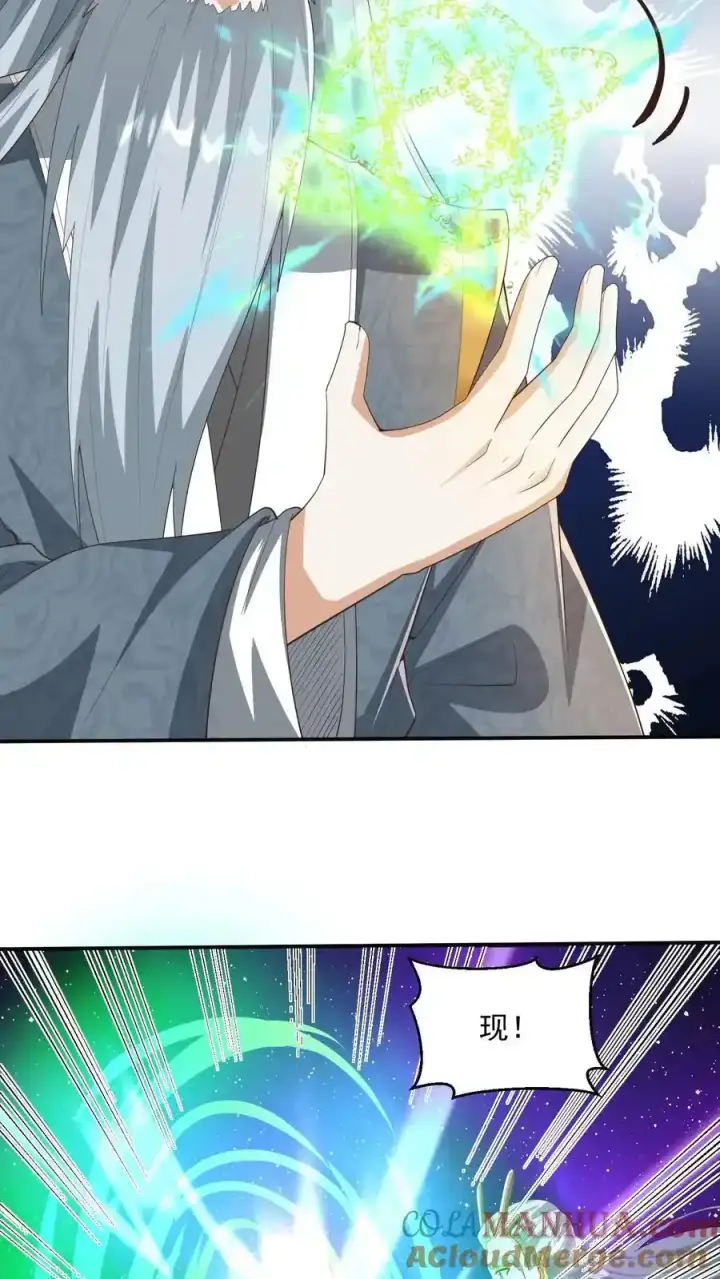漫画《完了啊！女帝的软饭丈夫居然无敌》第368话 炎翼族第21张图