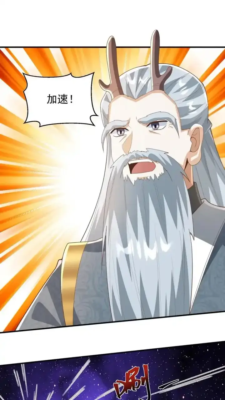 漫画《完了啊！女帝的软饭丈夫居然无敌》第368话 炎翼族第32张图