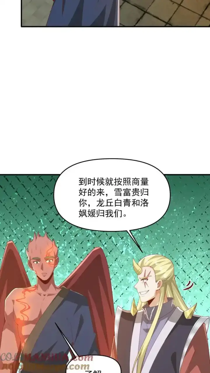 漫画《完了啊！女帝的软饭丈夫居然无敌》第368话 炎翼族第9张图