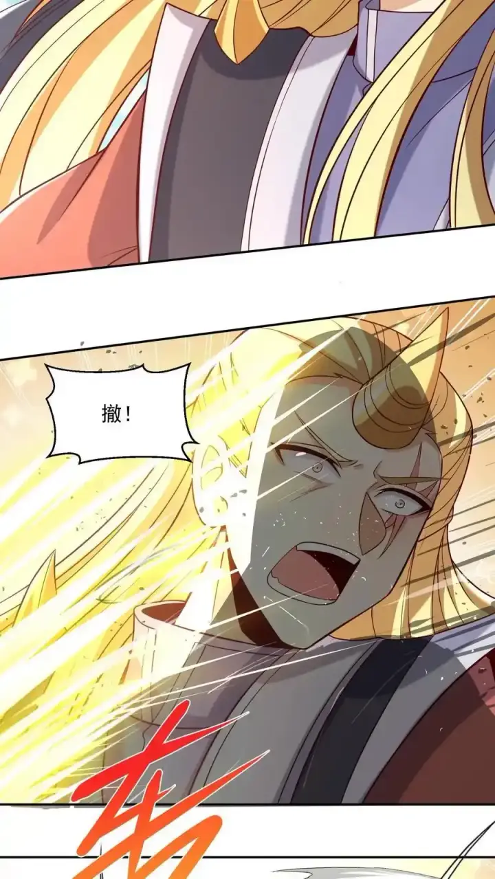 漫画《完了啊！女帝的软饭丈夫居然无敌》第370话 帅不过五秒第16张图
