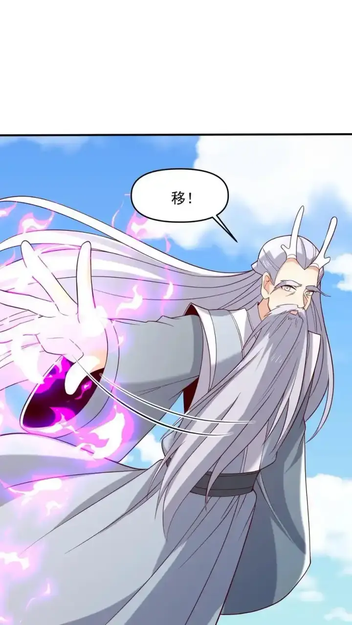 漫画《完了啊！女帝的软饭丈夫居然无敌》第370话 帅不过五秒第2张图