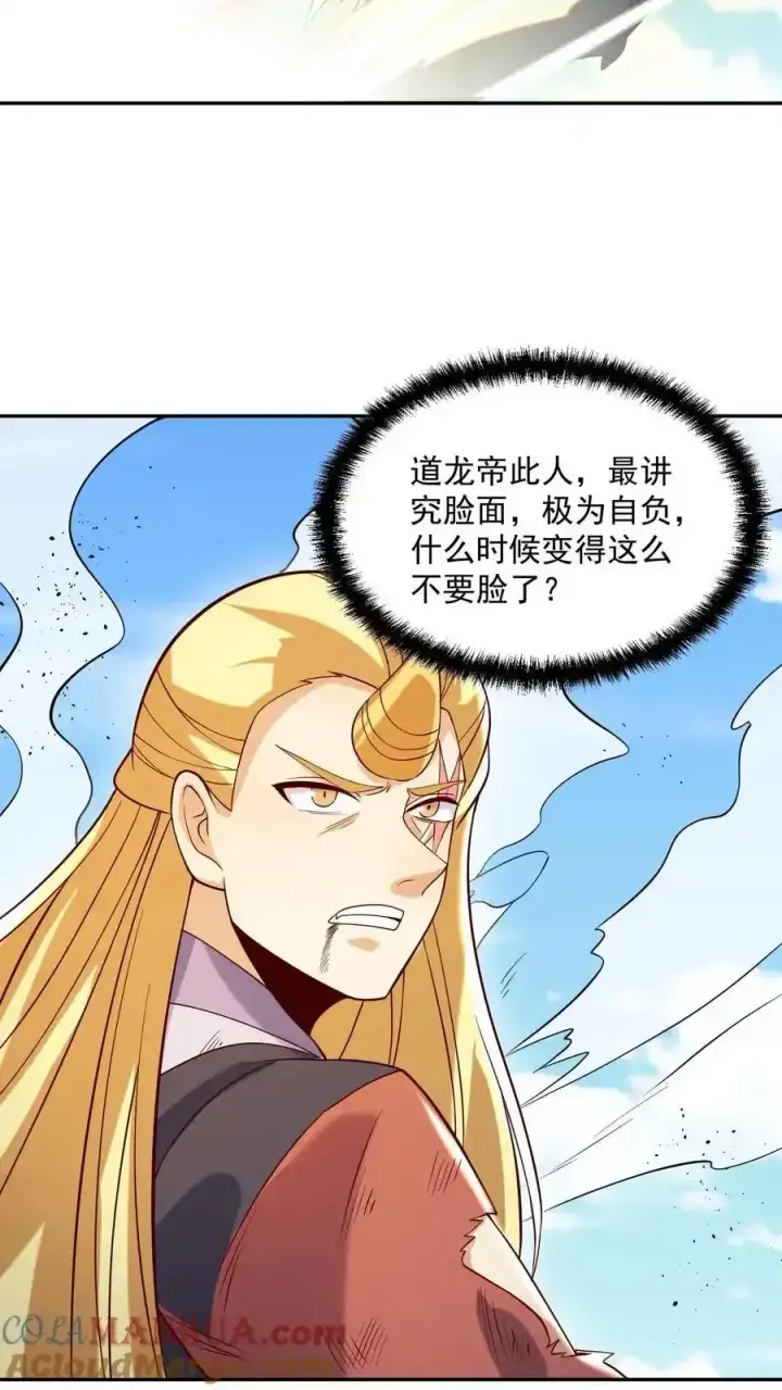 漫画《完了啊！女帝的软饭丈夫居然无敌》第370话 帅不过五秒第21张图