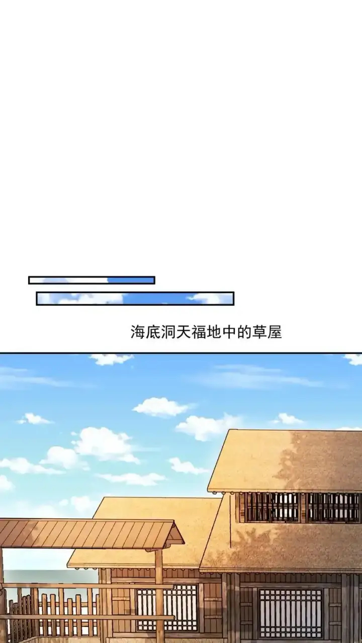 漫画《完了啊！女帝的软饭丈夫居然无敌》第370话 帅不过五秒第22张图