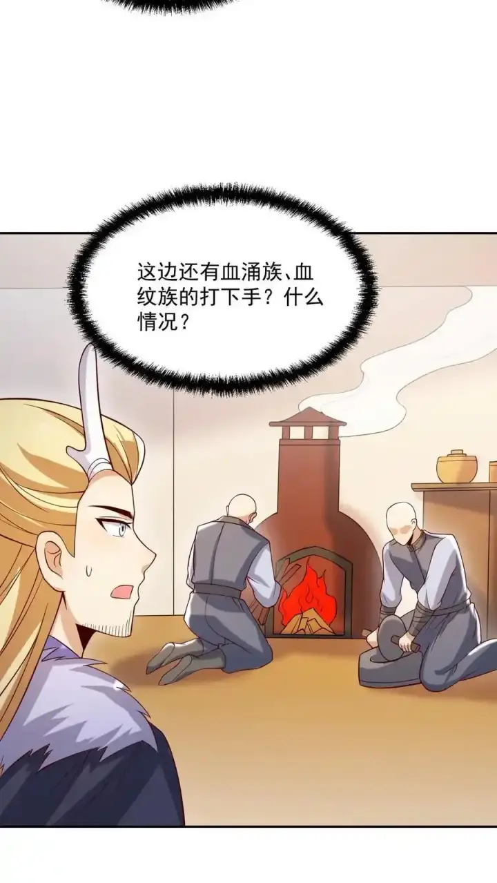 漫画《完了啊！女帝的软饭丈夫居然无敌》第370话 帅不过五秒第24张图