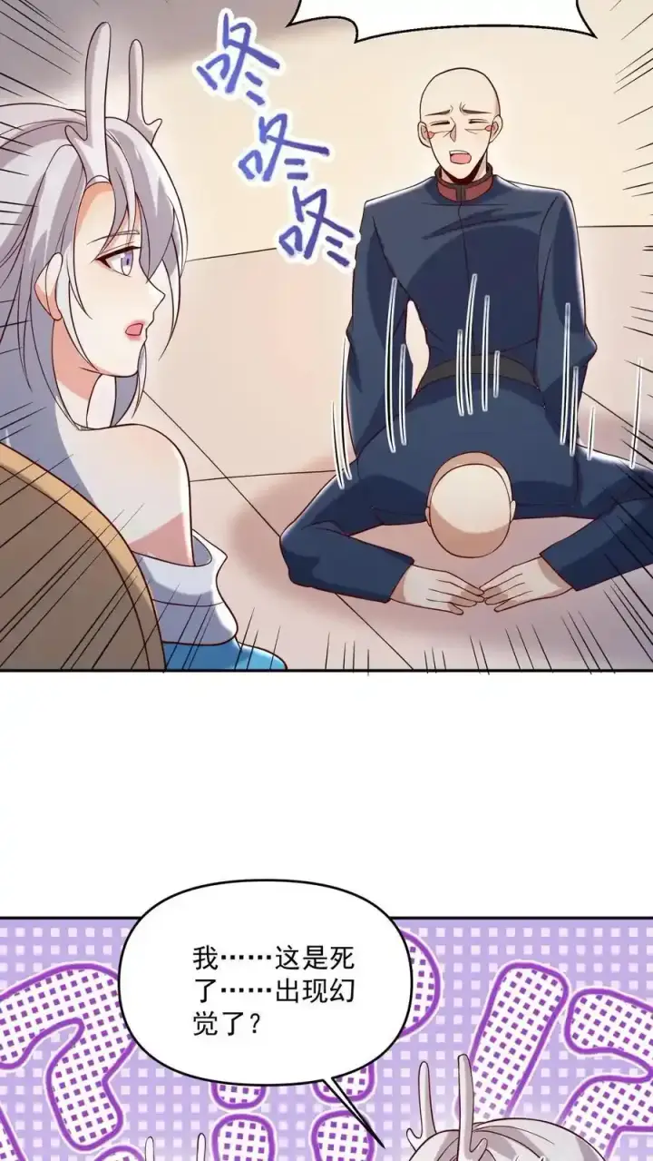 漫画《完了啊！女帝的软饭丈夫居然无敌》第370话 帅不过五秒第28张图