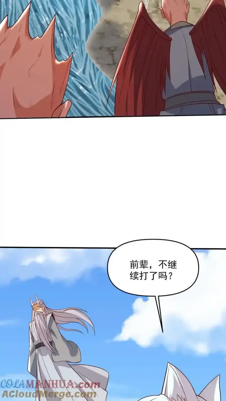 漫画《完了啊！女帝的软饭丈夫居然无敌》第370话 帅不过五秒第5张图