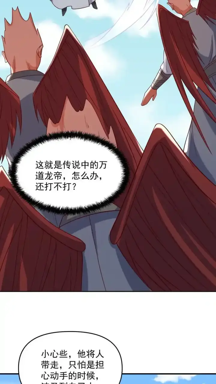 漫画《完了啊！女帝的软饭丈夫居然无敌》第370话 帅不过五秒第8张图
