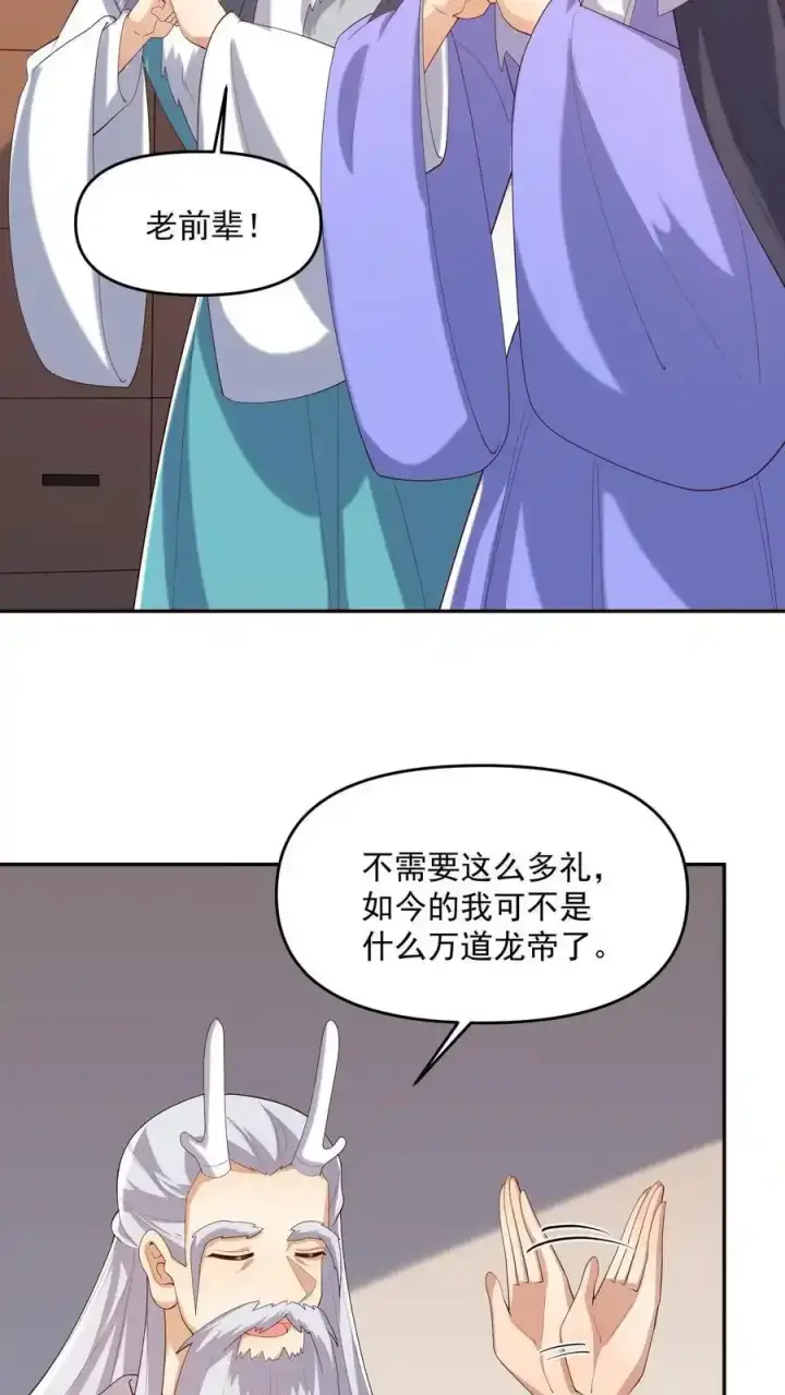 漫画《完了啊！女帝的软饭丈夫居然无敌》第371话 巧合到不想真的第10张图