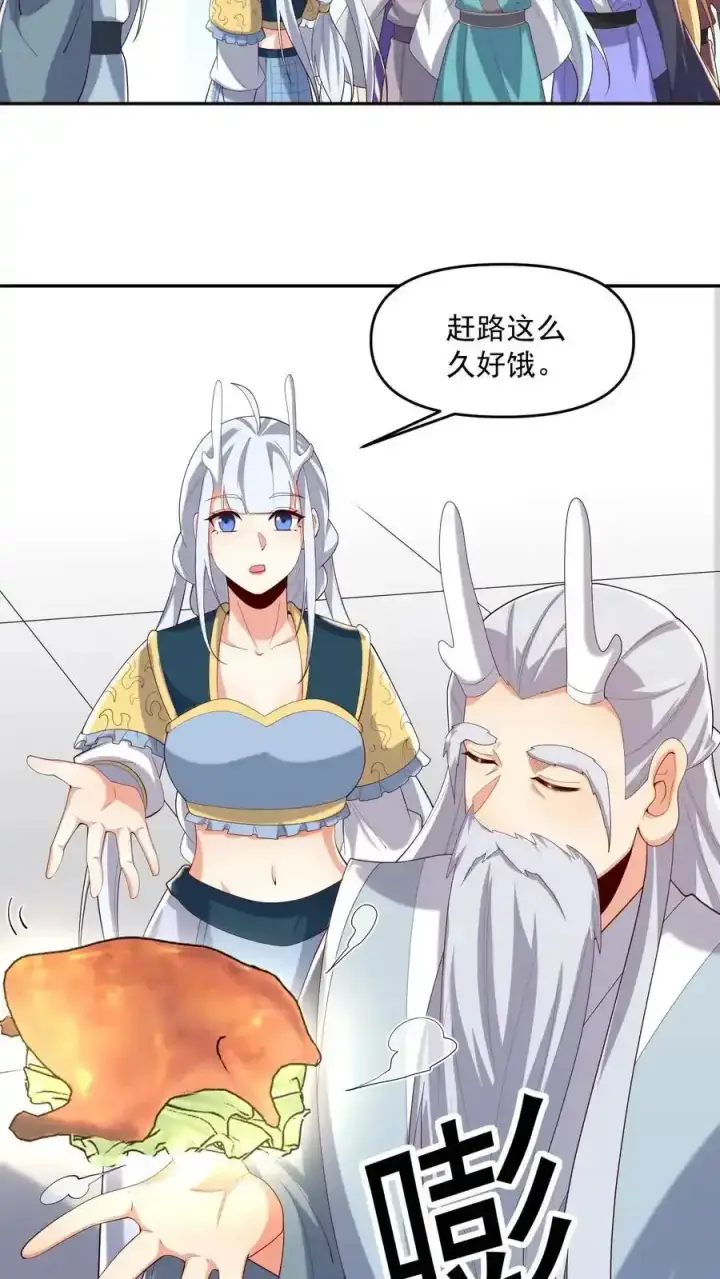 漫画《完了啊！女帝的软饭丈夫居然无敌》第371话 巧合到不想真的第12张图