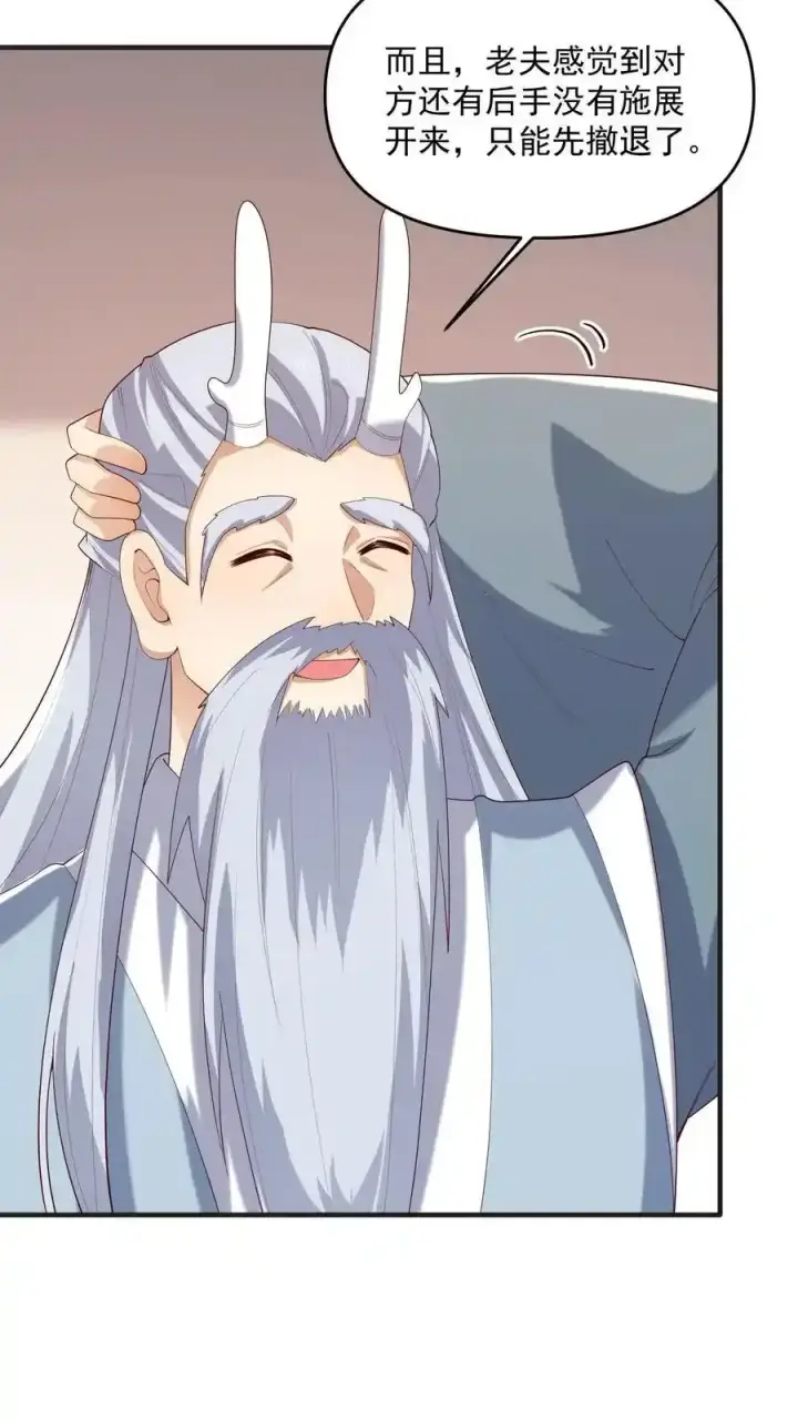漫画《完了啊！女帝的软饭丈夫居然无敌》第371话 巧合到不想真的第16张图