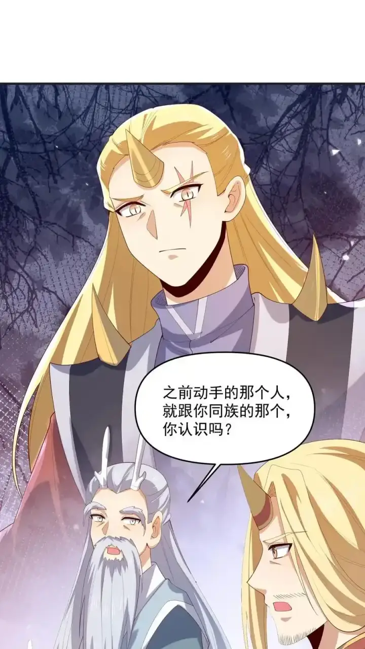 漫画《完了啊！女帝的软饭丈夫居然无敌》第371话 巧合到不想真的第18张图