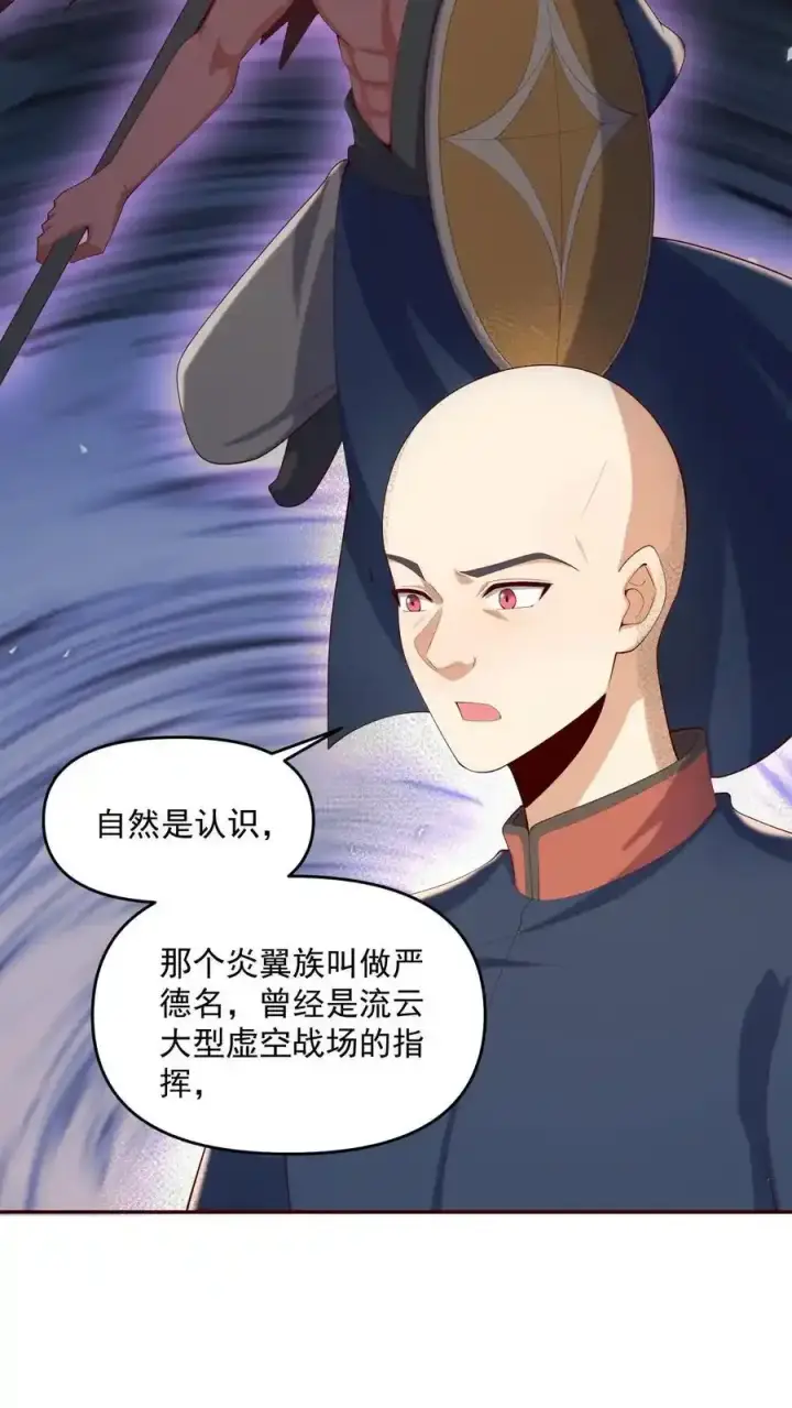 漫画《完了啊！女帝的软饭丈夫居然无敌》第371话 巧合到不想真的第22张图