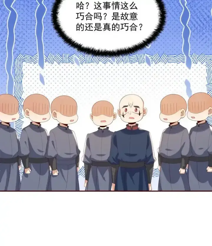 漫画《完了啊！女帝的软饭丈夫居然无敌》第371话 巧合到不想真的第24张图