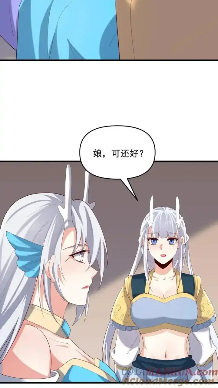 漫画《完了啊！女帝的软饭丈夫居然无敌》第371话 巧合到不想真的第3张图