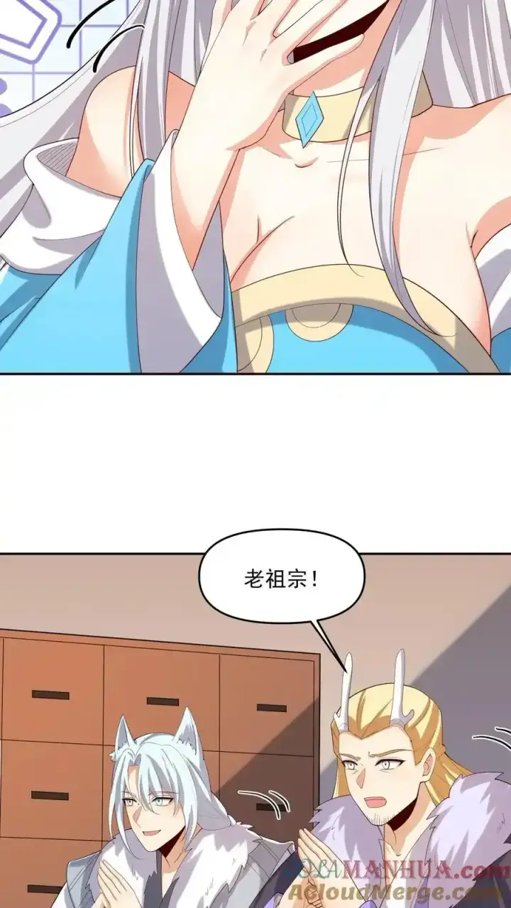 漫画《完了啊！女帝的软饭丈夫居然无敌》第371话 巧合到不想真的第9张图