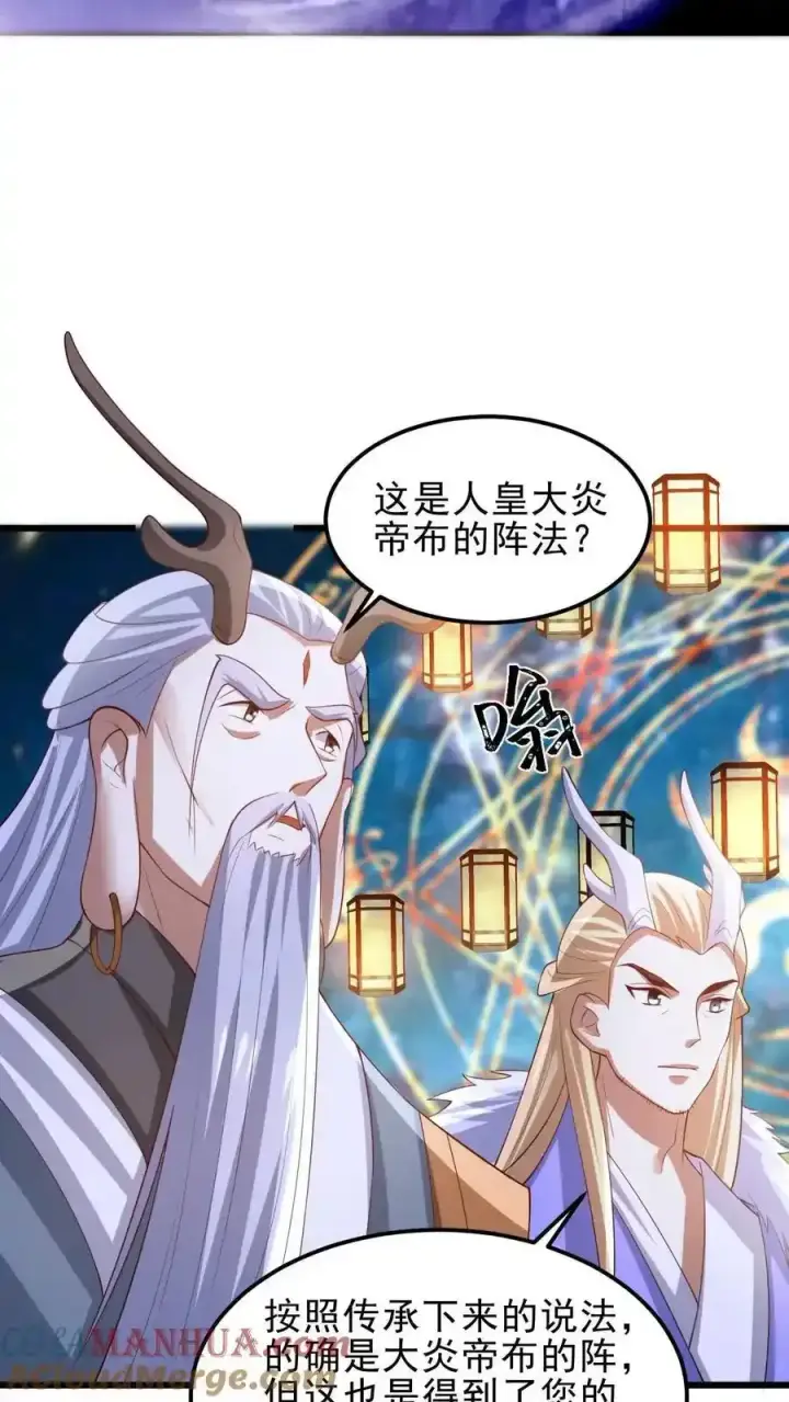 漫画《完了啊！女帝的软饭丈夫居然无敌》第372话 祖宗炸了第17张图