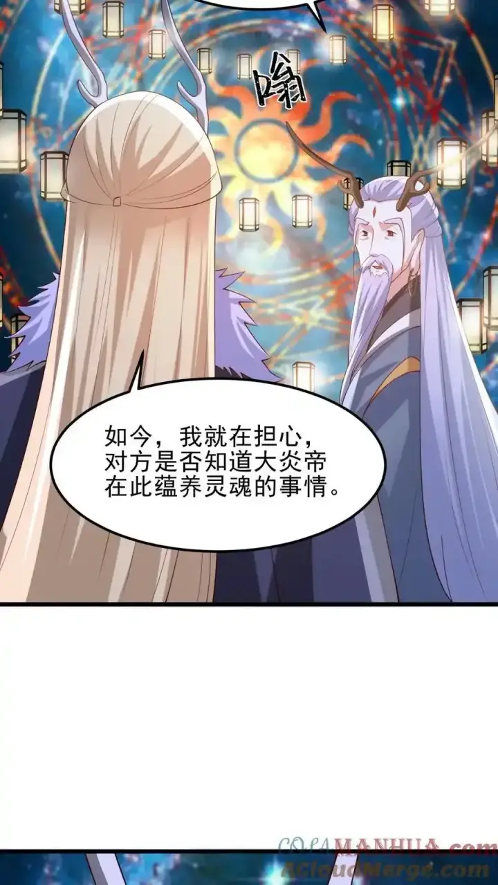 漫画《完了啊！女帝的软饭丈夫居然无敌》第372话 祖宗炸了第21张图