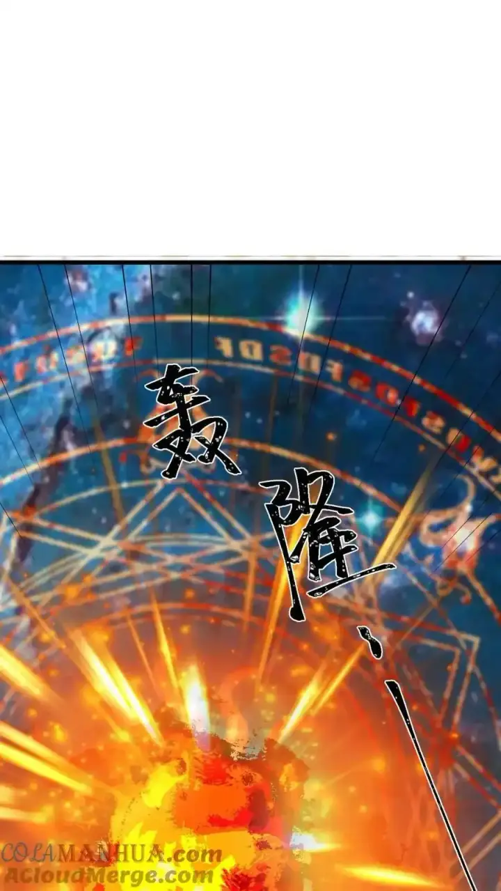 漫画《完了啊！女帝的软饭丈夫居然无敌》第372话 祖宗炸了第25张图