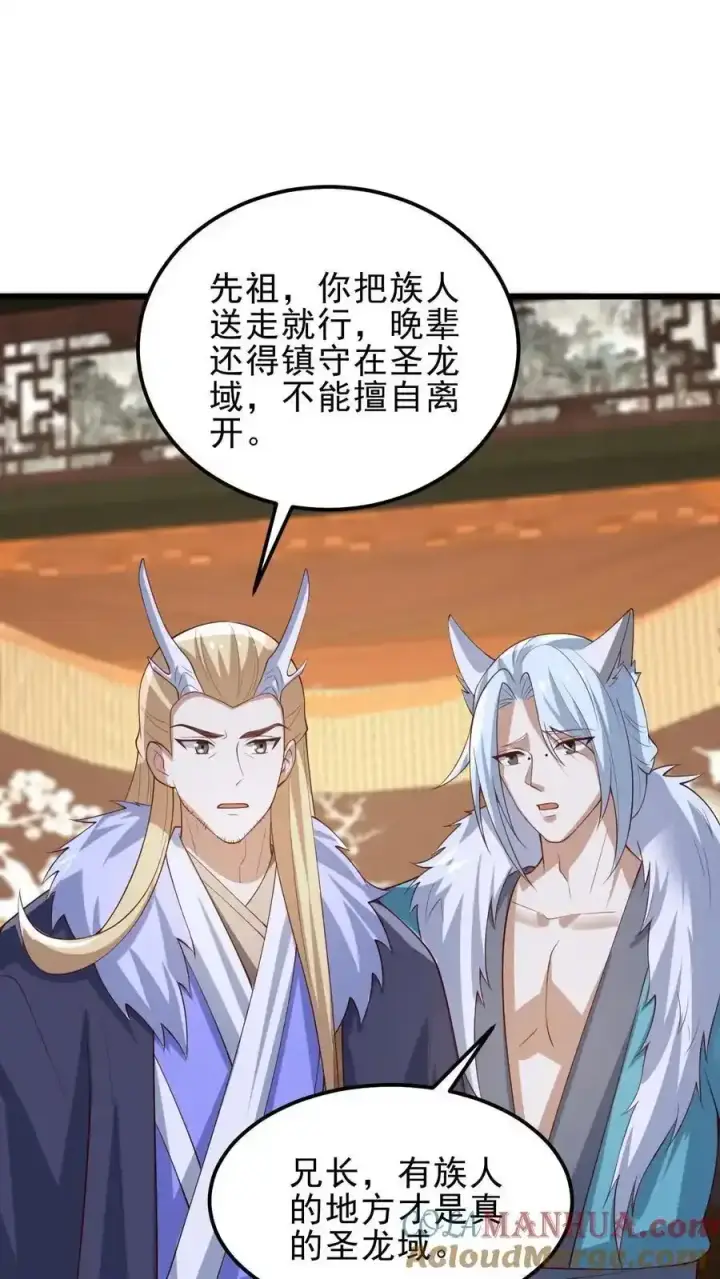漫画《完了啊！女帝的软饭丈夫居然无敌》第372话 祖宗炸了第3张图