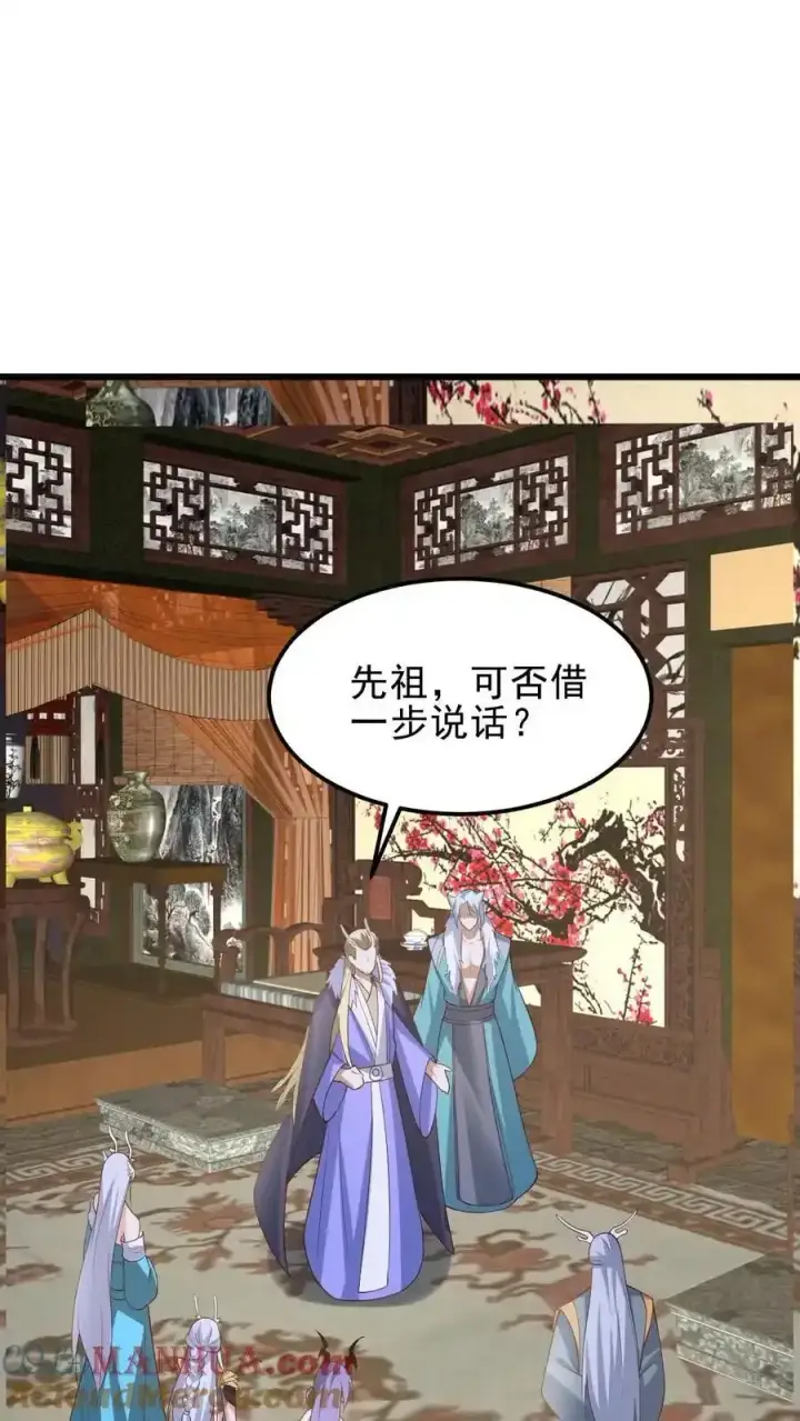 漫画《完了啊！女帝的软饭丈夫居然无敌》第372话 祖宗炸了第5张图