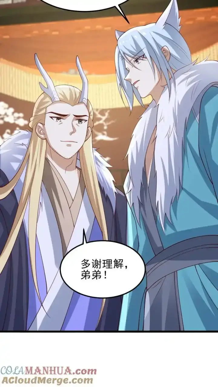 漫画《完了啊！女帝的软饭丈夫居然无敌》第372话 祖宗炸了第7张图