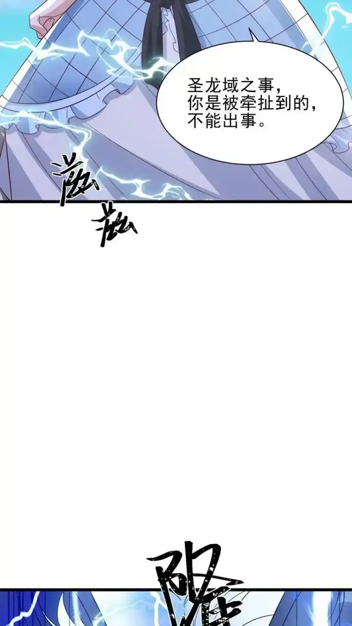 漫画《完了啊！女帝的软饭丈夫居然无敌》第374话 目标三名女帝第20张图