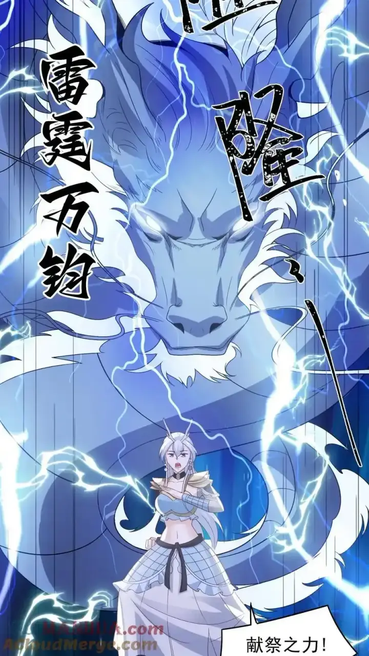 漫画《完了啊！女帝的软饭丈夫居然无敌》第374话 目标三名女帝第21张图