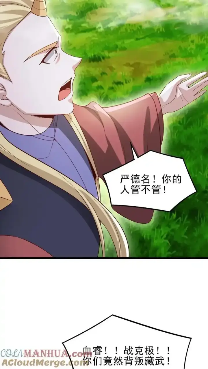 漫画《完了啊！女帝的软饭丈夫居然无敌》第374话 目标三名女帝第9张图