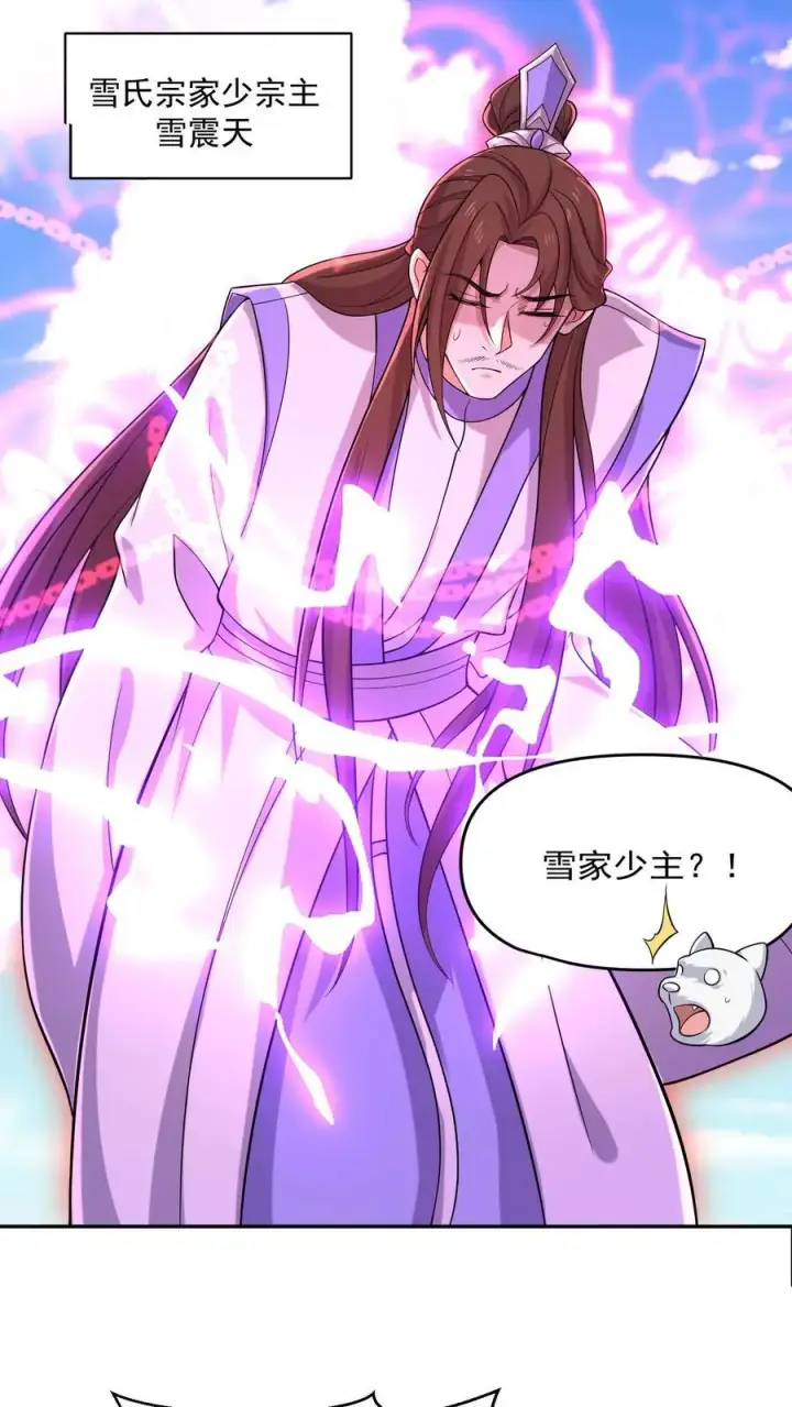漫画《完了啊！女帝的软饭丈夫居然无敌》第337话 一刀无穷极第10张图