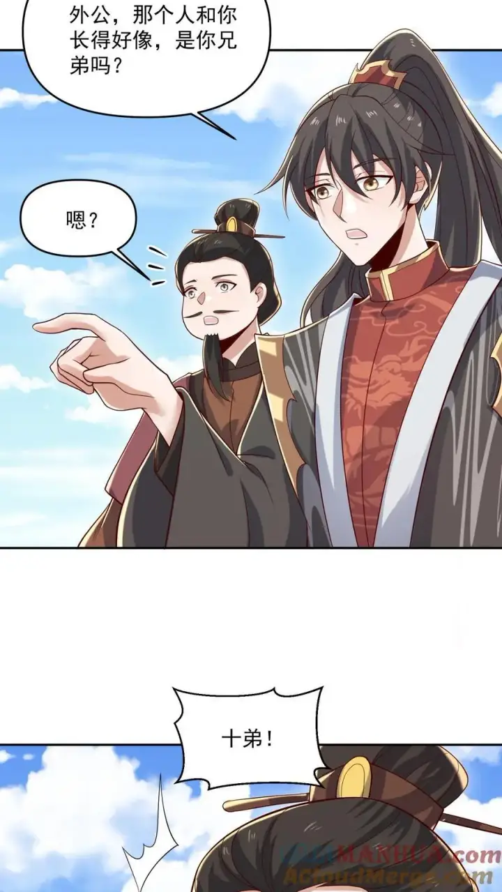 漫画《完了啊！女帝的软饭丈夫居然无敌》第337话 一刀无穷极第15张图