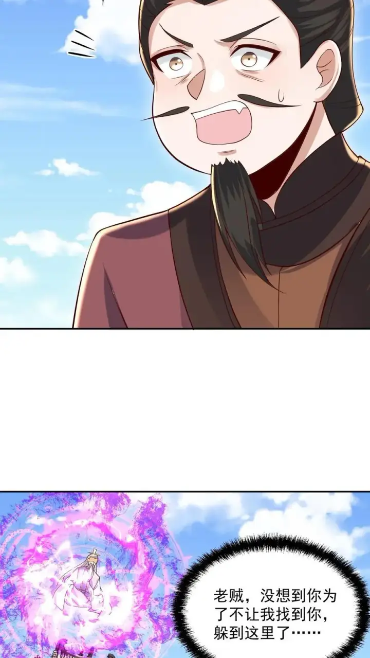 漫画《完了啊！女帝的软饭丈夫居然无敌》第337话 一刀无穷极第16张图