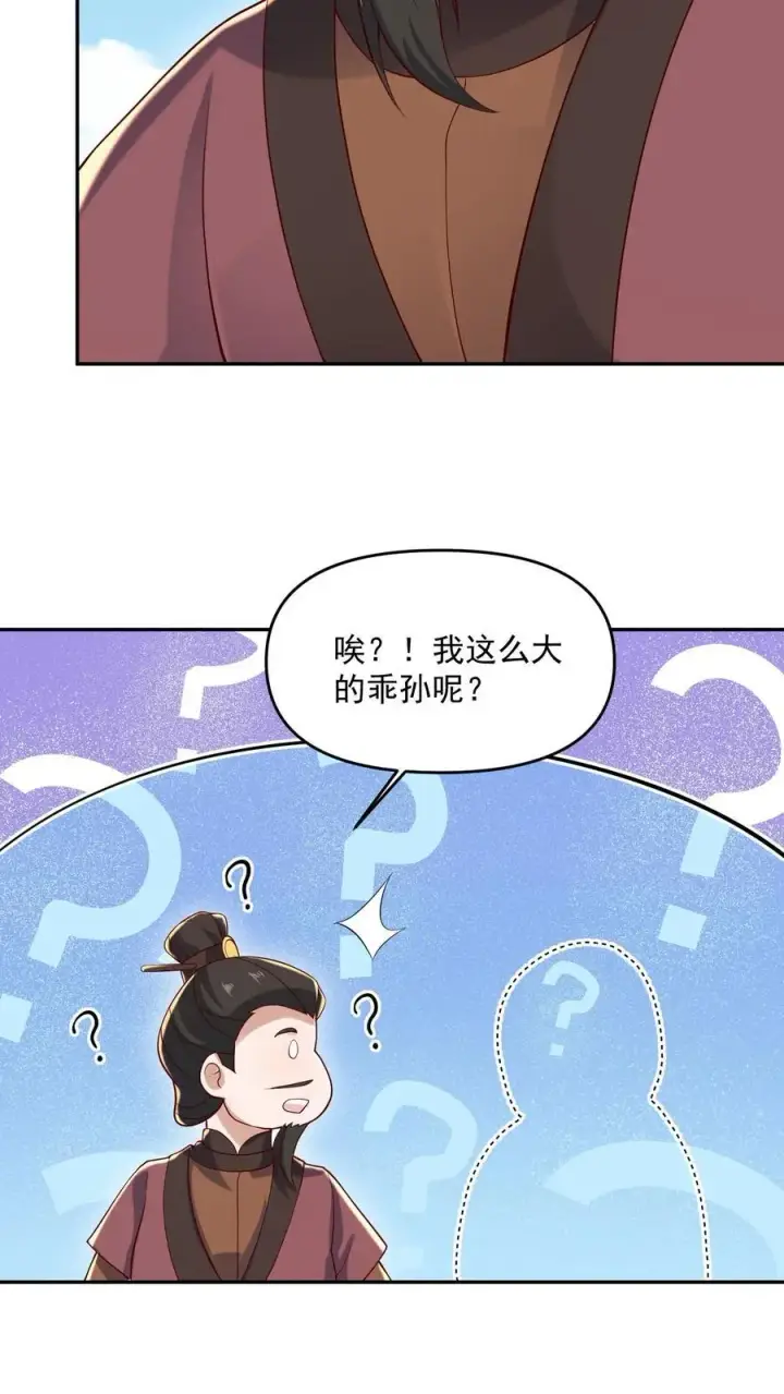 漫画《完了啊！女帝的软饭丈夫居然无敌》第337话 一刀无穷极第18张图