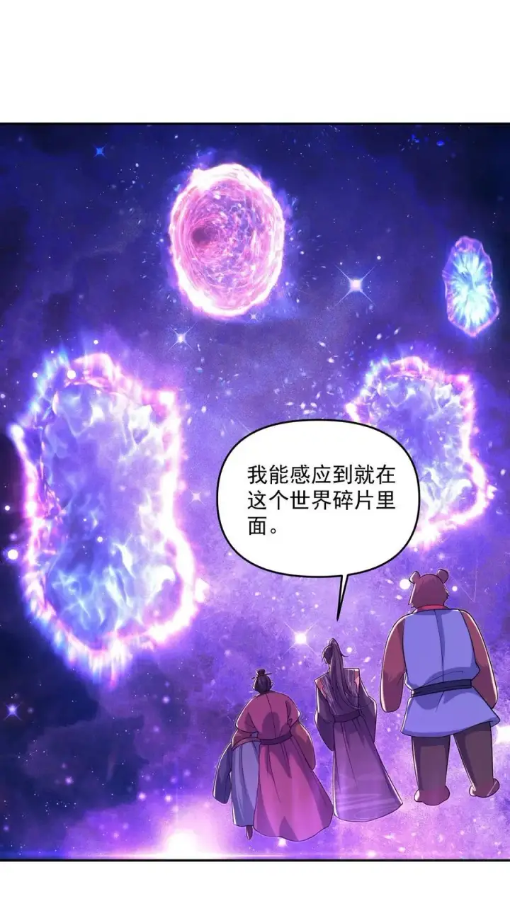 漫画《完了啊！女帝的软饭丈夫居然无敌》第337话 一刀无穷极第2张图