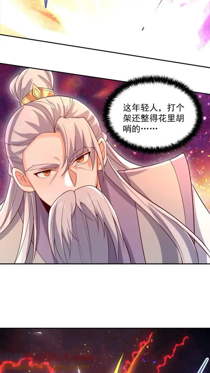 漫画《完了啊！女帝的软饭丈夫居然无敌》第337话 一刀无穷极第21张图