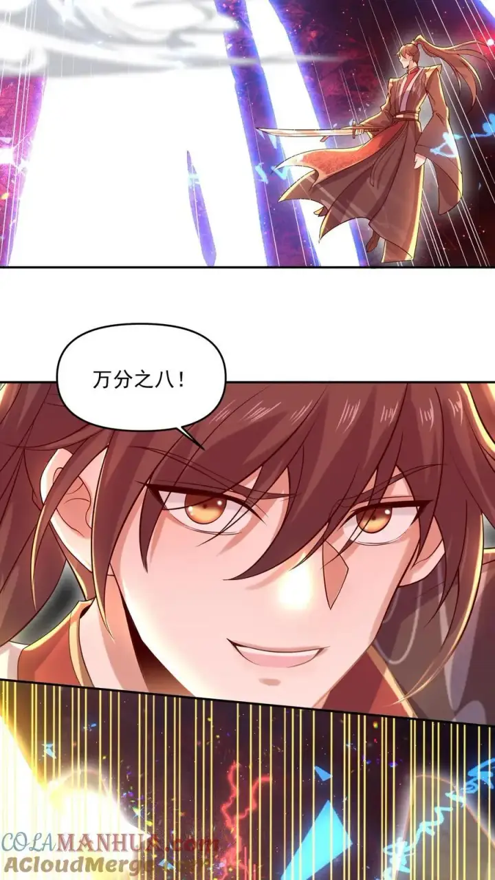 漫画《完了啊！女帝的软饭丈夫居然无敌》第337话 一刀无穷极第25张图