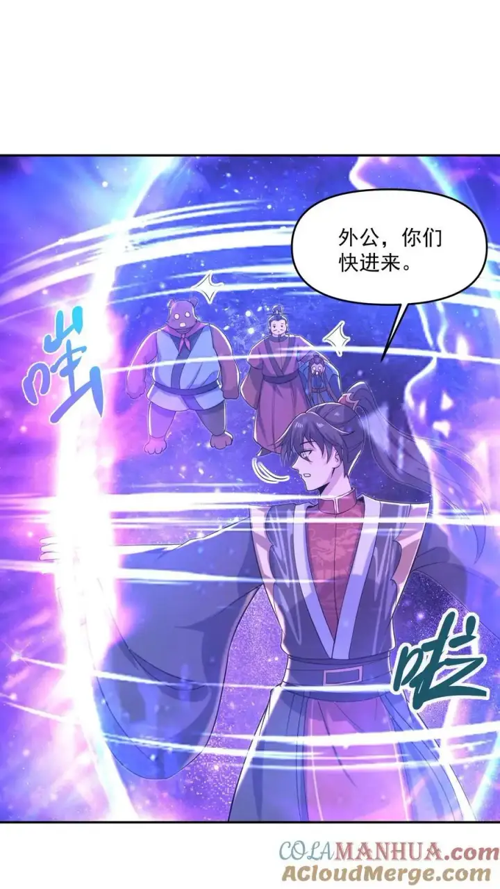 漫画《完了啊！女帝的软饭丈夫居然无敌》第337话 一刀无穷极第3张图