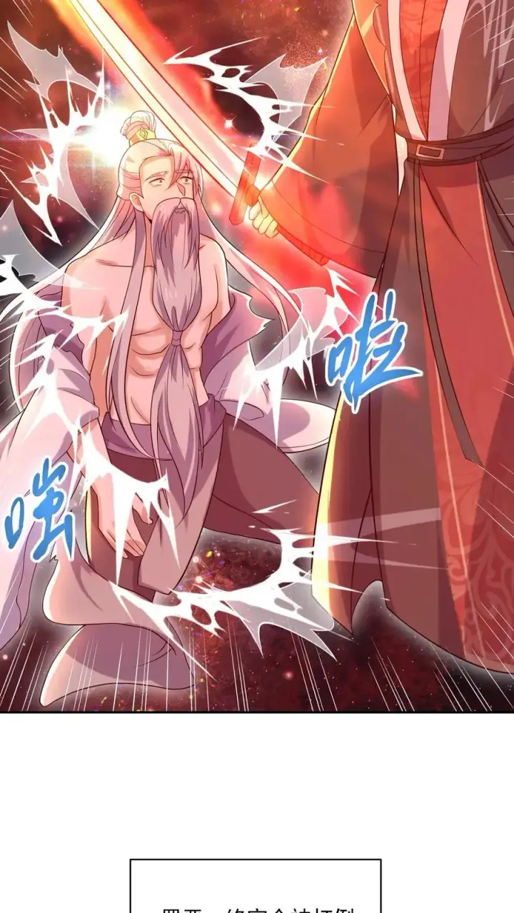 漫画《完了啊！女帝的软饭丈夫居然无敌》第337话 一刀无穷极第30张图