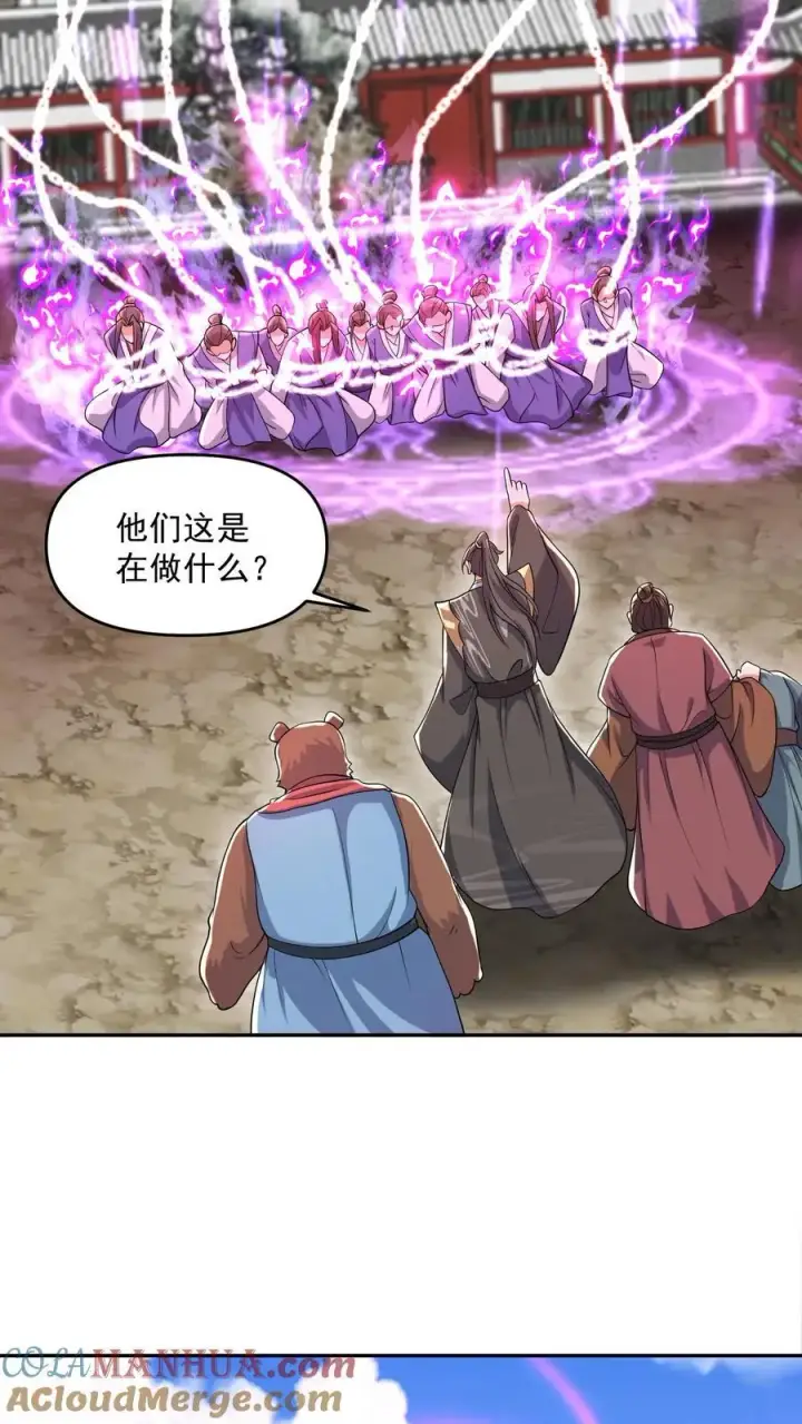 漫画《完了啊！女帝的软饭丈夫居然无敌》第337话 一刀无穷极第9张图